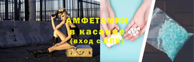 мега как войти  Новосибирск  Amphetamine VHQ 