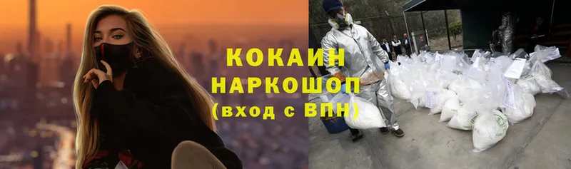 КОКАИН Колумбийский  Новосибирск 